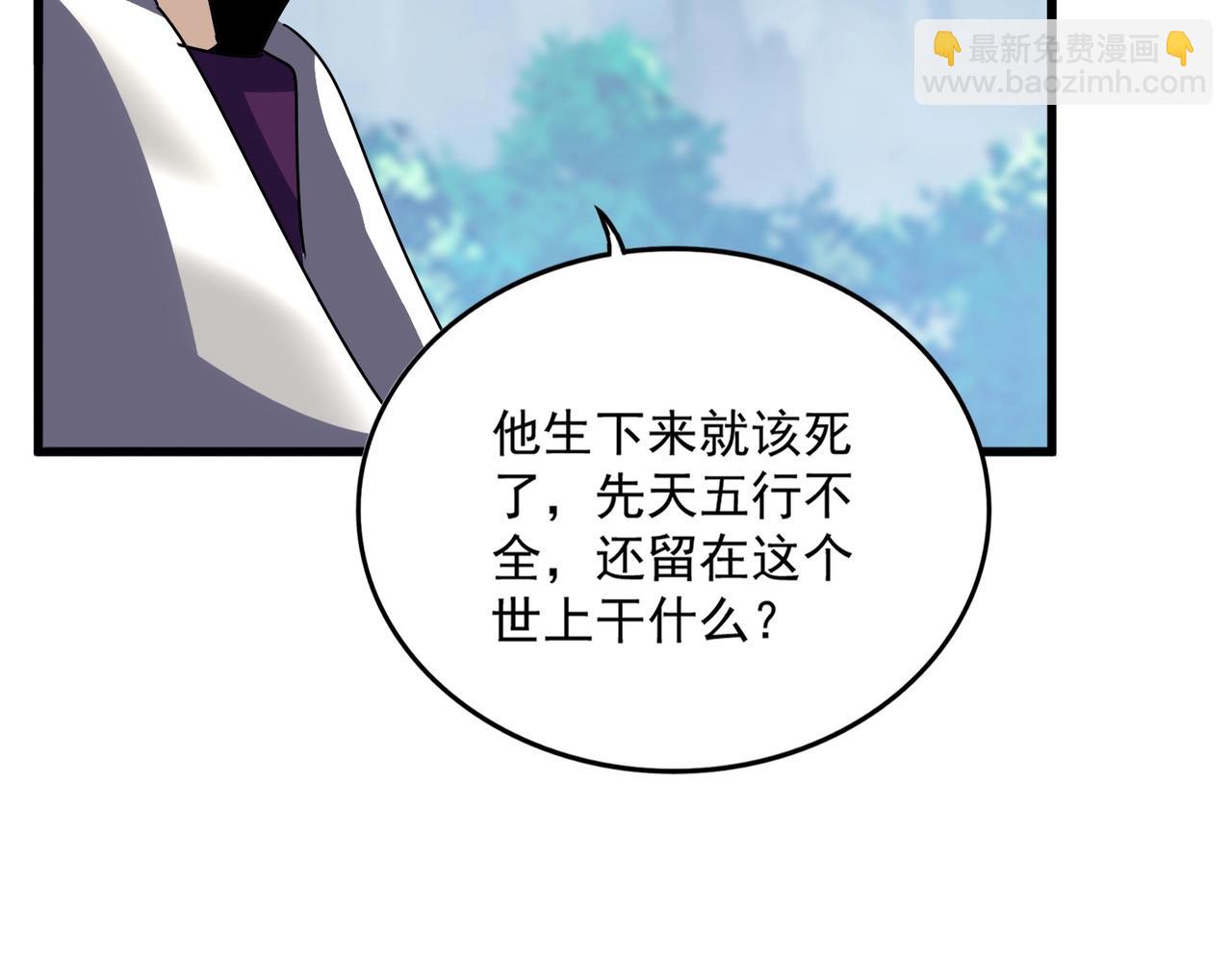 魔皇大管家 - 第546話 你一臉DIO樣啊...兄dei(1/3) - 7