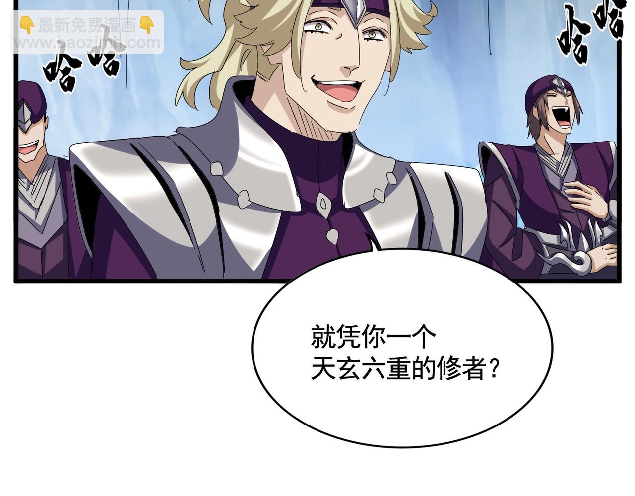 魔皇大管家 - 第547話 問點事(1/3) - 2