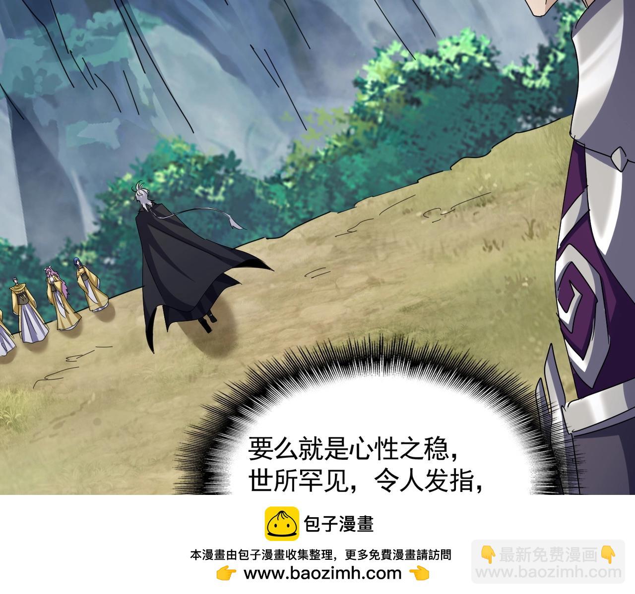 魔皇大管家 - 第547話 問點事(2/3) - 6