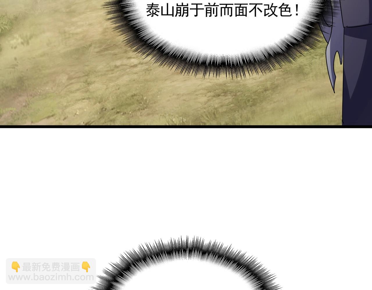 魔皇大管家 - 第547話 問點事(3/3) - 5