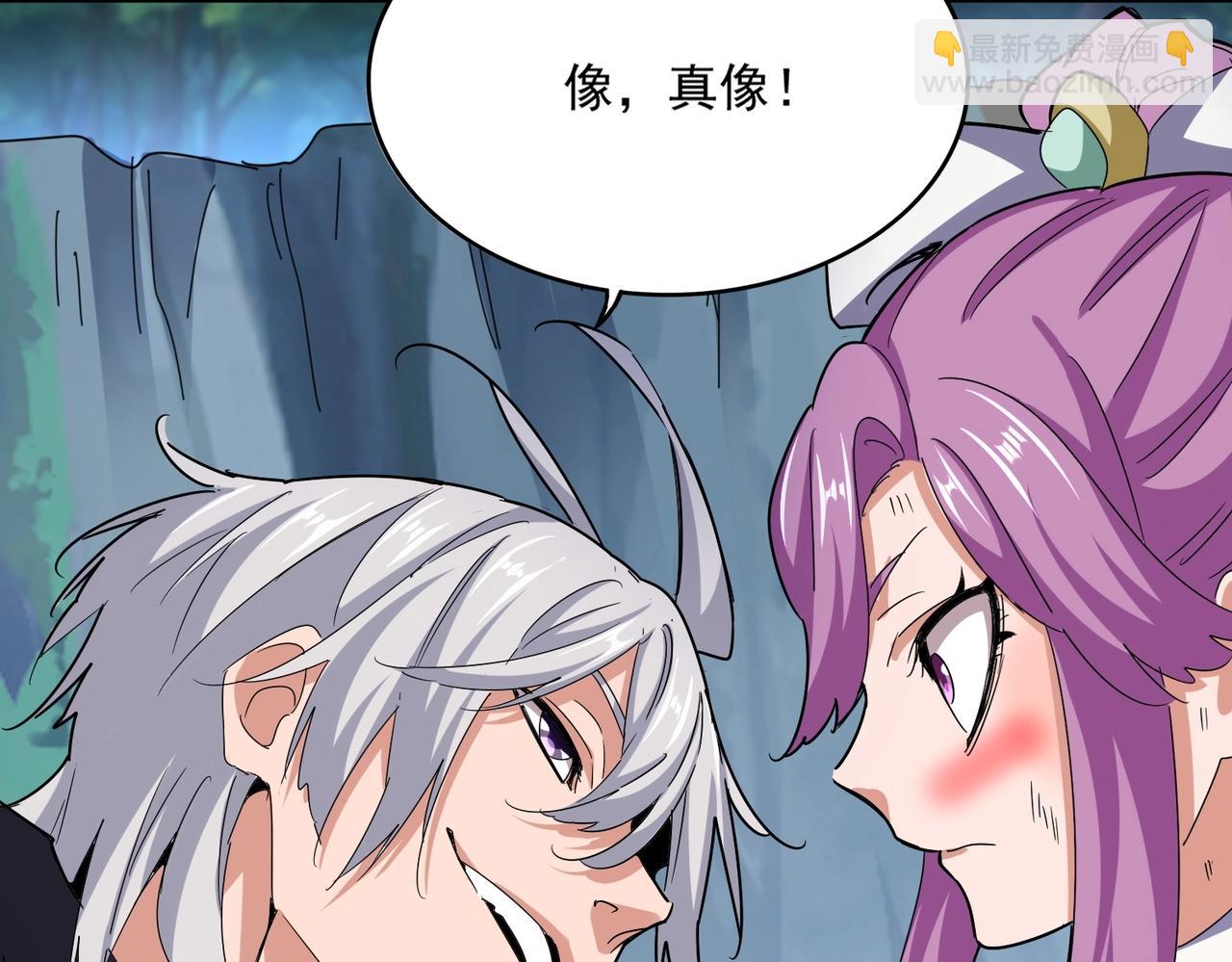 魔皇大管家 - 第547話 問點事(3/3) - 5