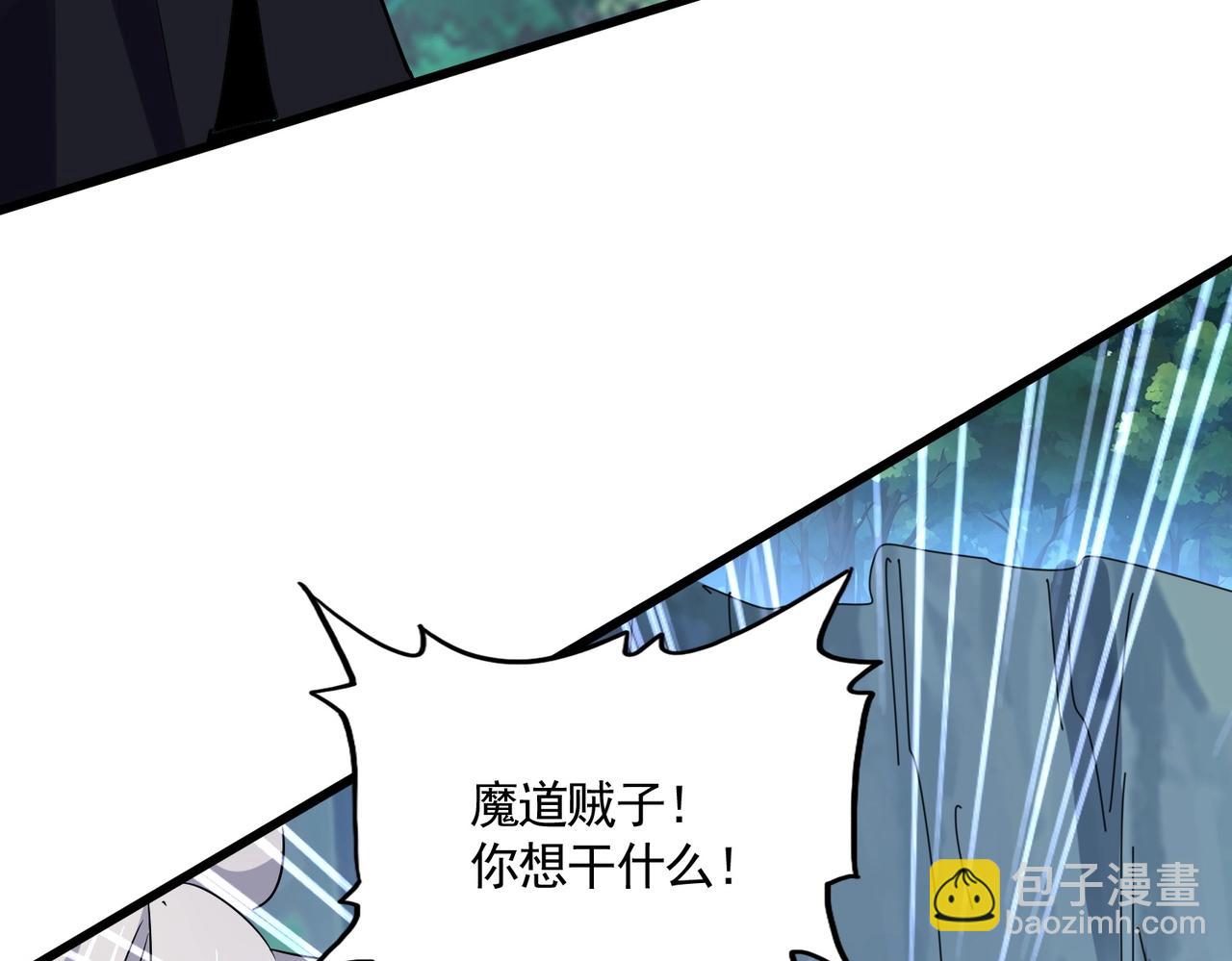 魔皇大管家 - 第547話 問點事(3/3) - 2