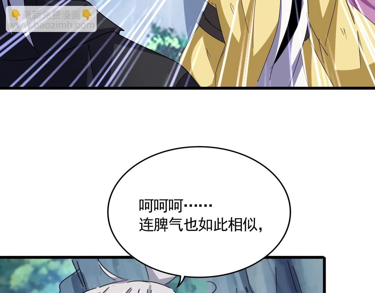 魔皇大管家 - 第547話 問點事(3/3) - 4