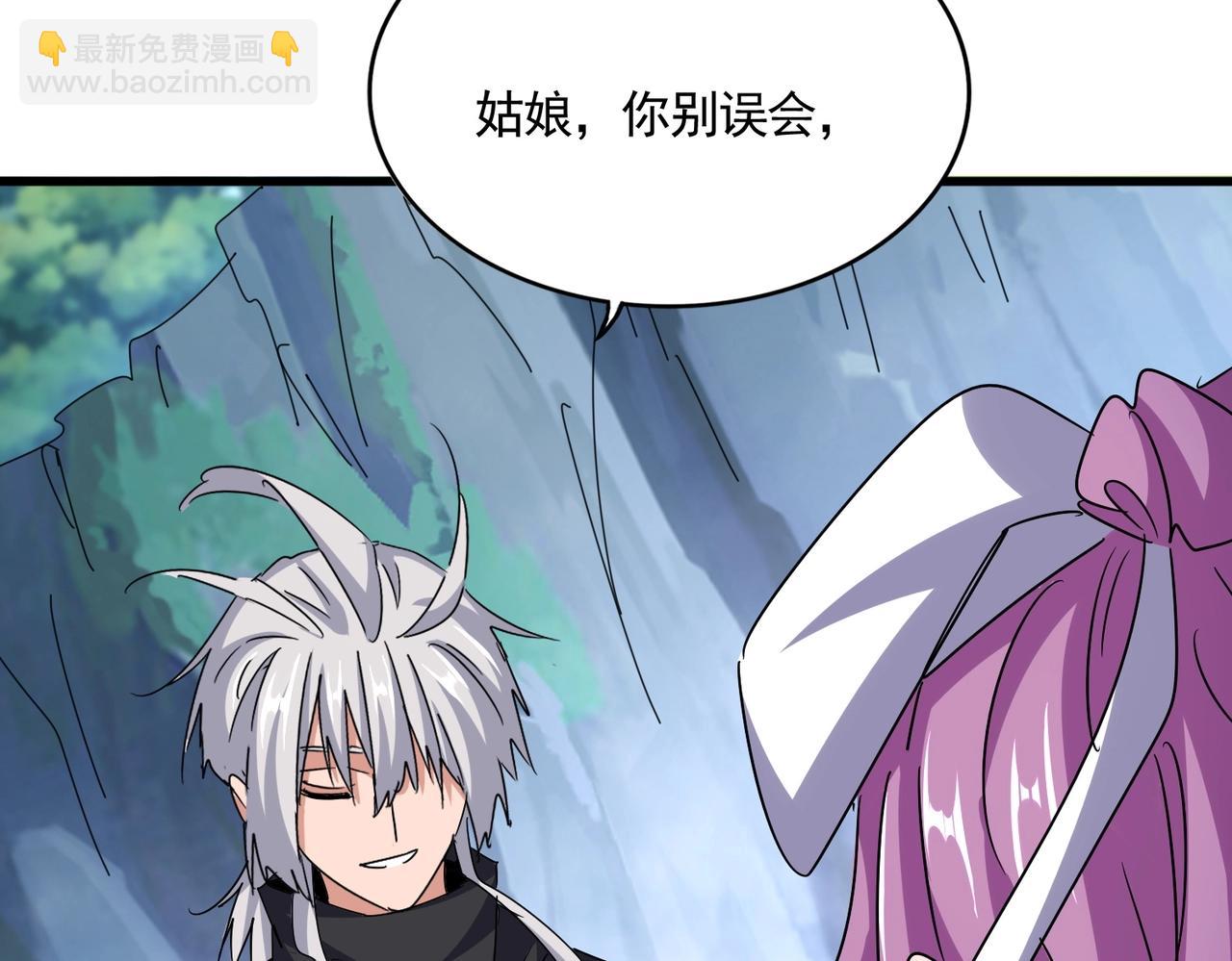 魔皇大管家 - 第547話 問點事(3/3) - 1