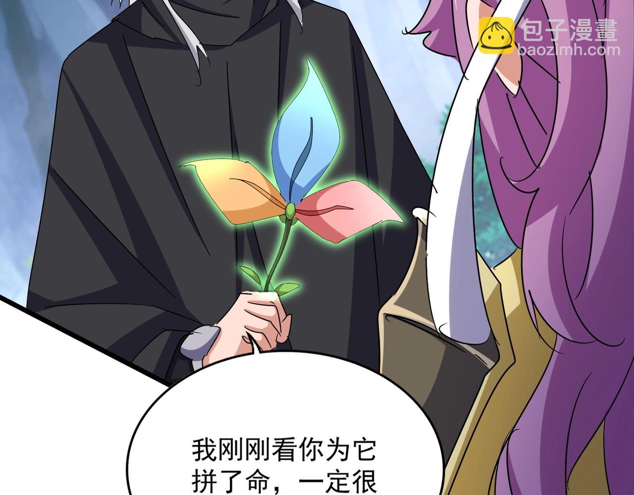 魔皇大管家 - 第547話 問點事(3/3) - 2