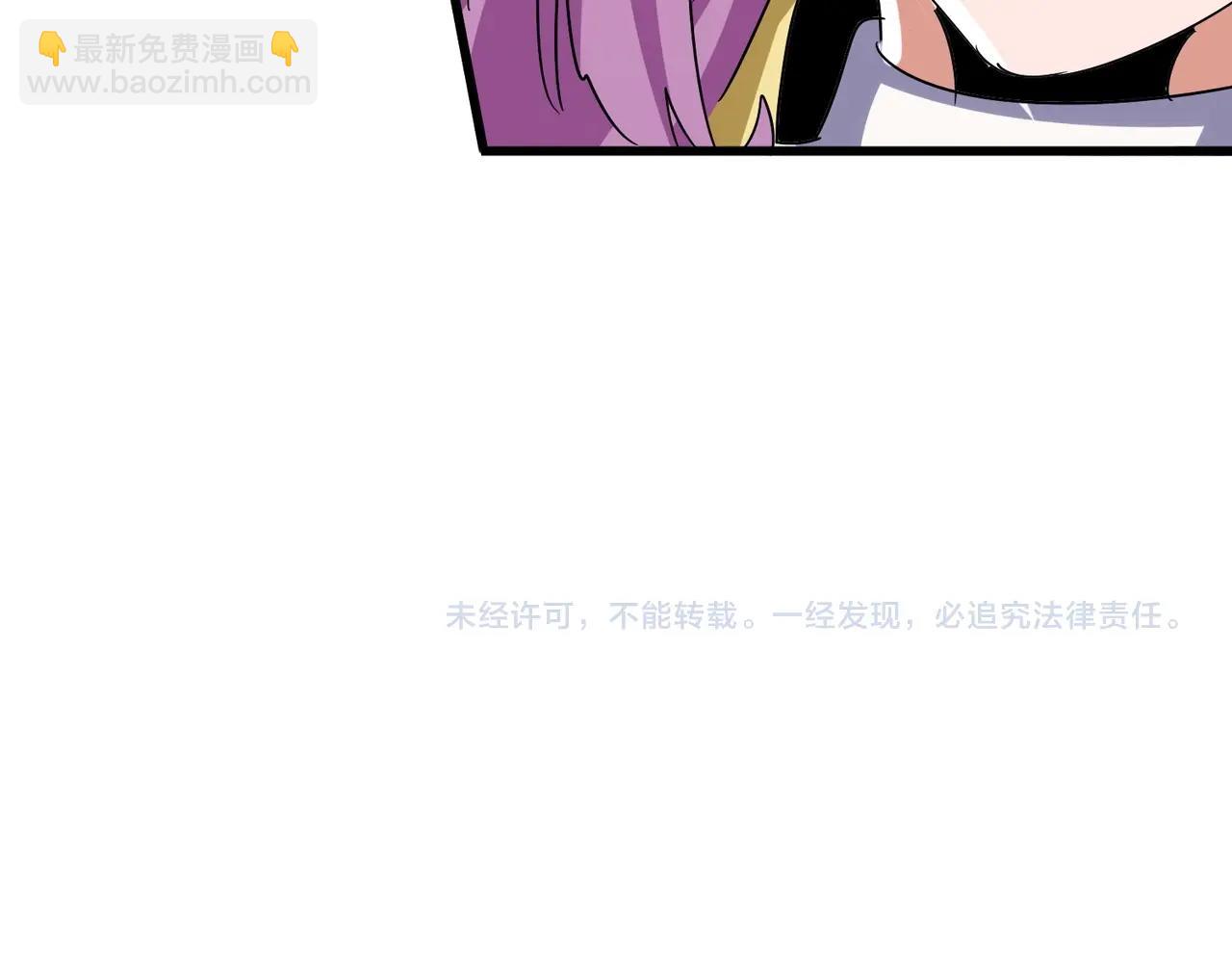 魔皇大管家 - 第547話 問點事(3/3) - 2