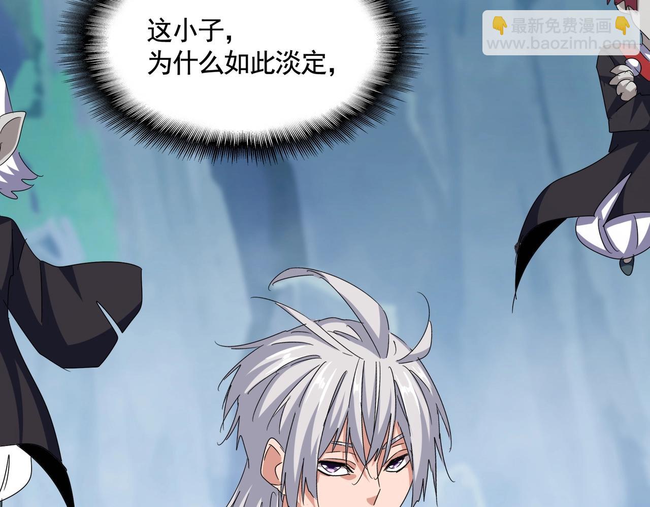 魔皇大管家 - 第547話 問點事(1/3) - 4