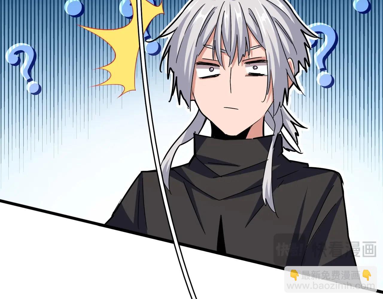 魔皇大管家 - 第547話 問點事(1/3) - 8