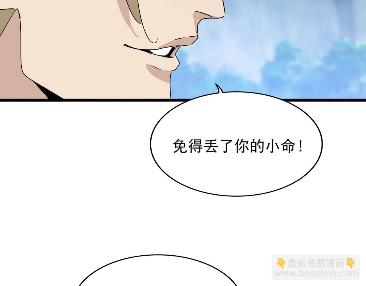 魔皇大管家 - 第547話 問點事(1/3) - 2