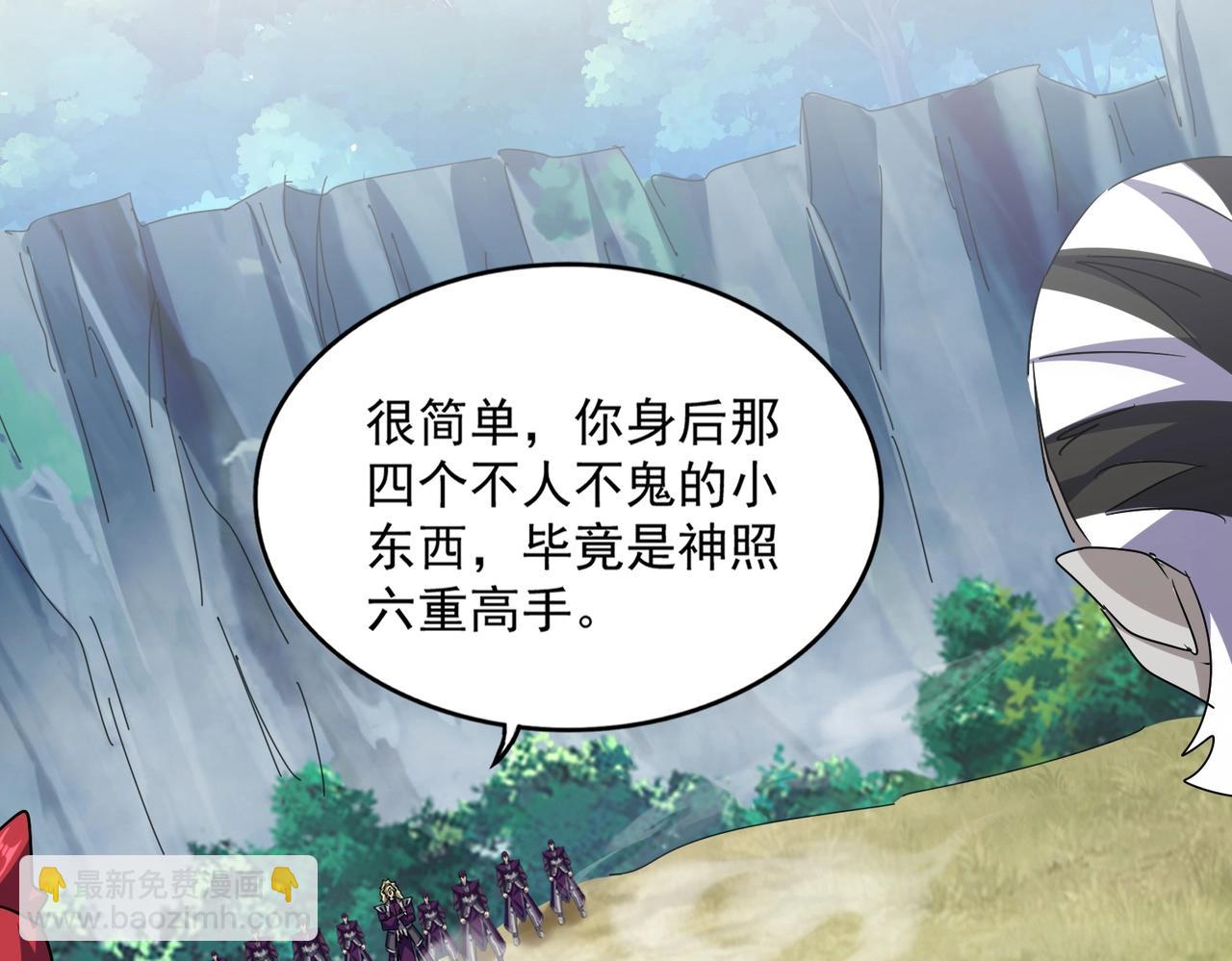 魔皇大管家 - 第547話 問點事(1/3) - 4
