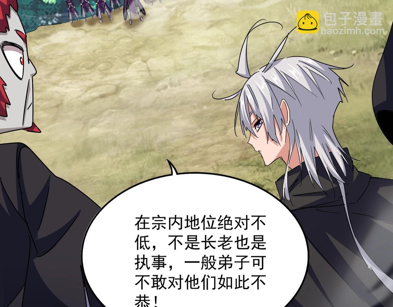 魔皇大管家 - 第547話 問點事(1/3) - 5