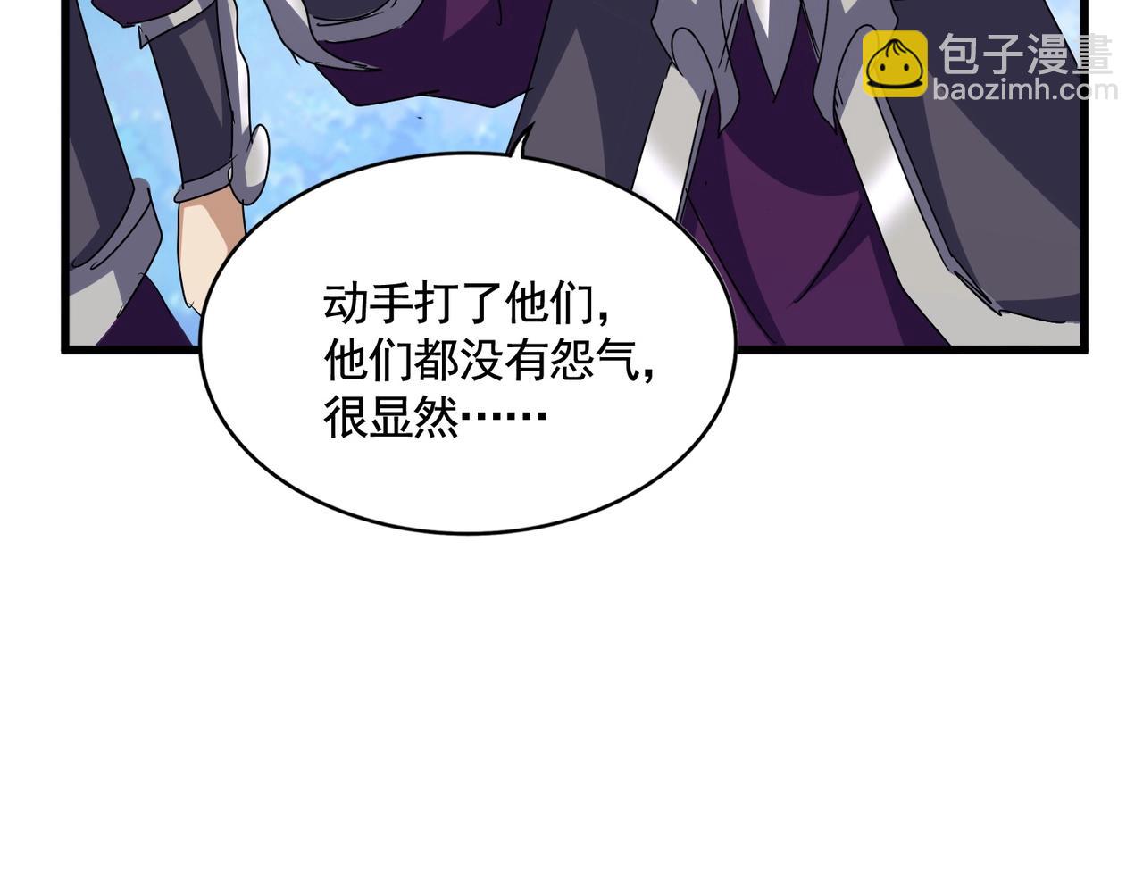 魔皇大管家 - 第547話 問點事(1/3) - 1