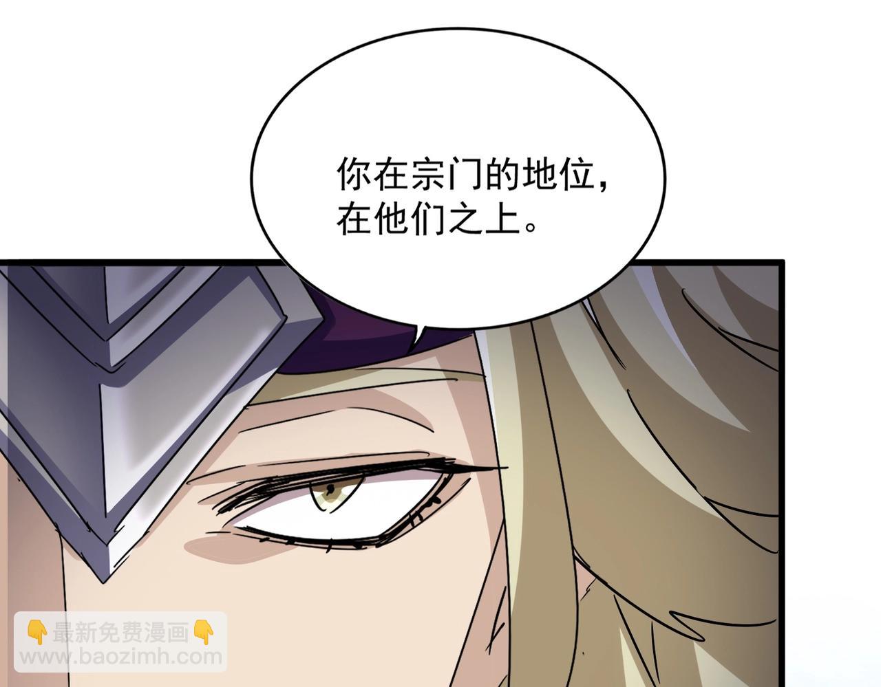 魔皇大管家 - 第547話 問點事(1/3) - 2