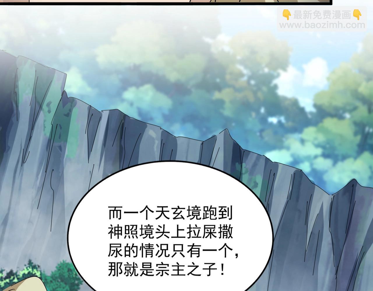 魔皇大管家 - 第547話 問點事(1/3) - 3