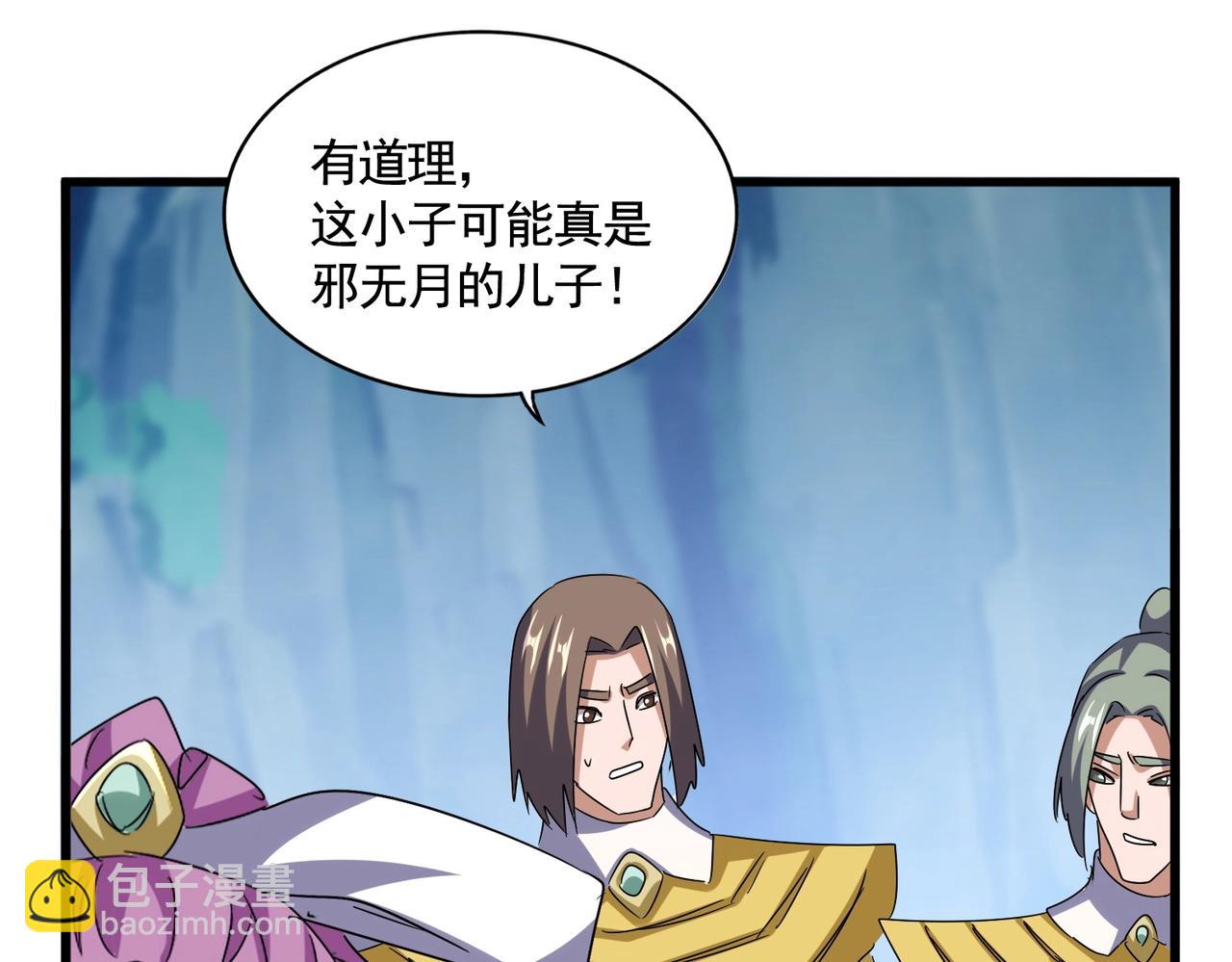 魔皇大管家 - 第547話 問點事(1/3) - 6