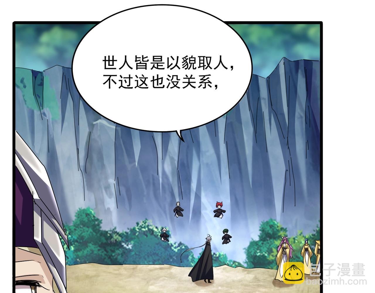 魔皇大管家 - 第547話 問點事(1/3) - 3
