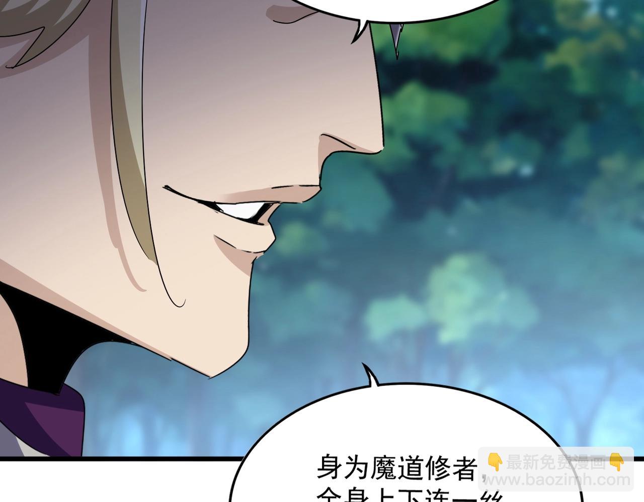 魔皇大管家 - 第547話 問點事(1/3) - 2