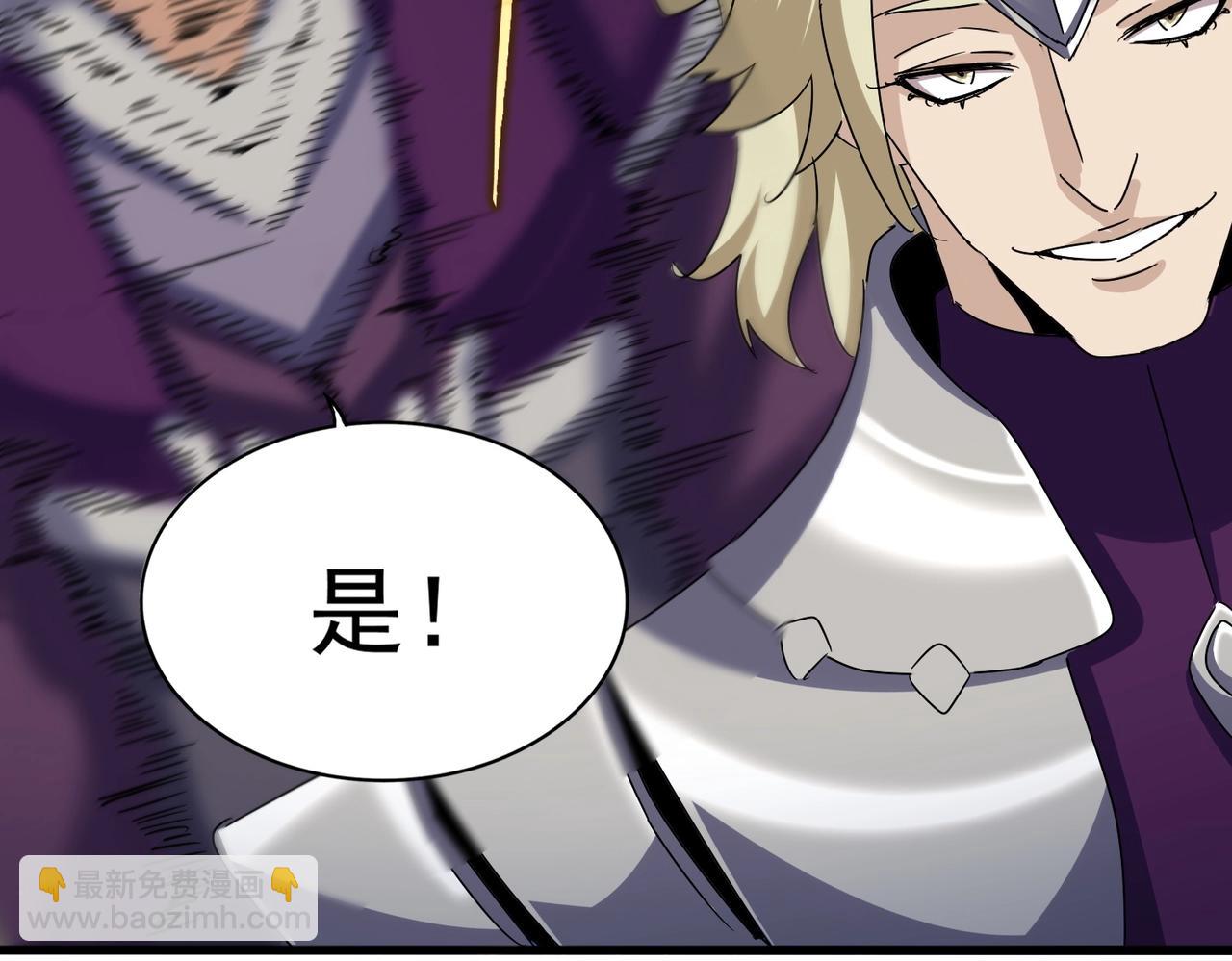 魔皇大管家 - 第547話 問點事(1/3) - 5