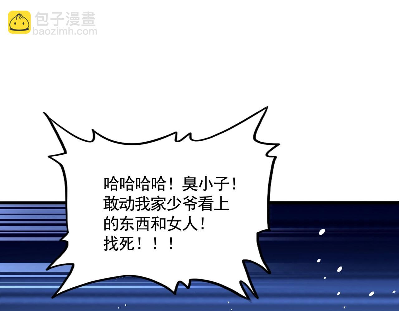 魔皇大管家 - 第547話 問點事(1/3) - 7