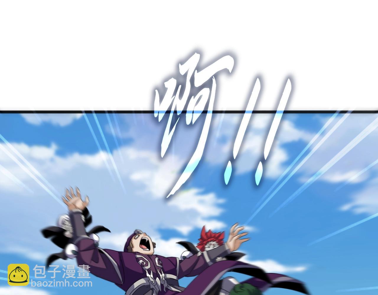 魔皇大管家 - 第547話 問點事(2/3) - 1