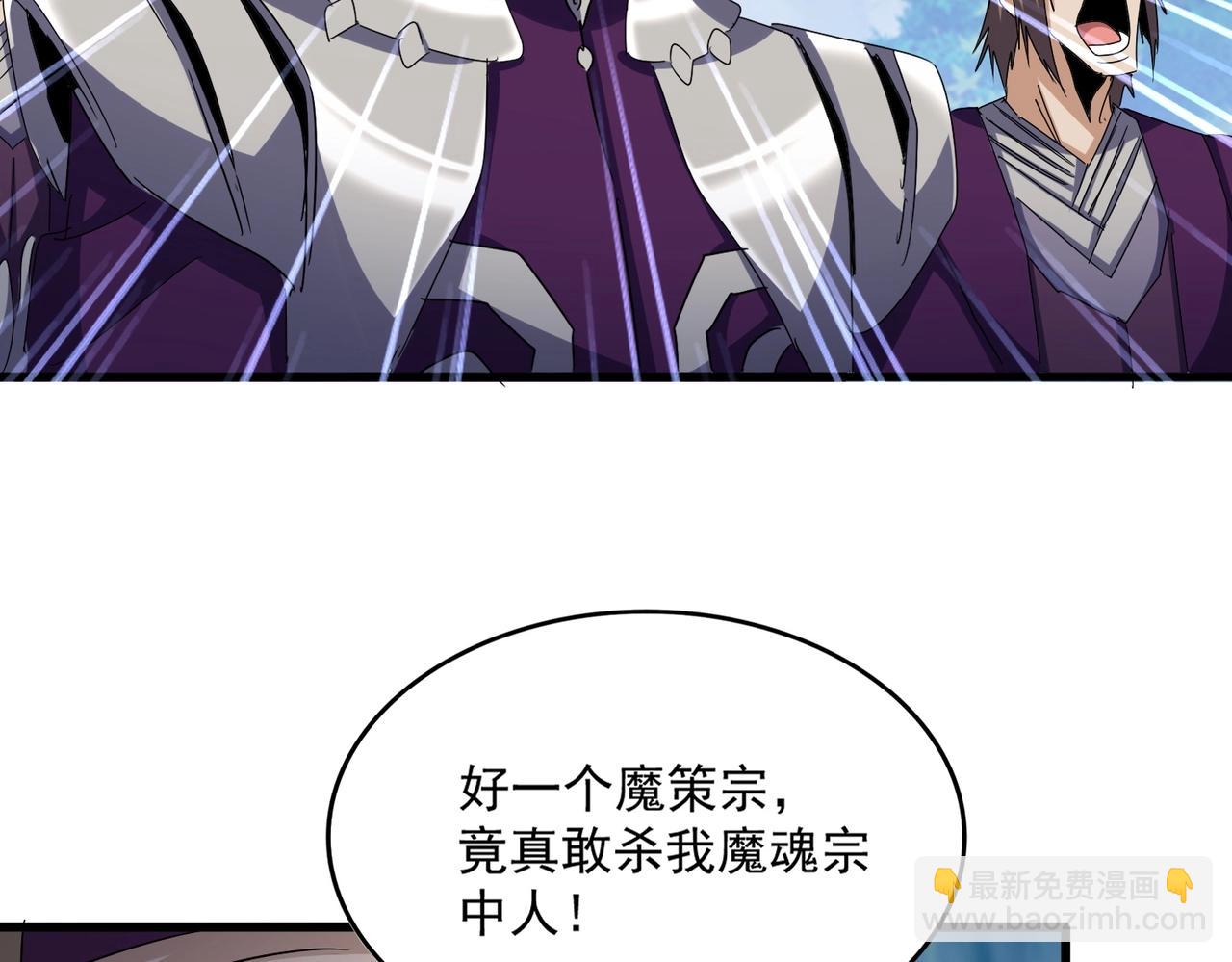 魔皇大管家 - 第547話 問點事(2/3) - 2