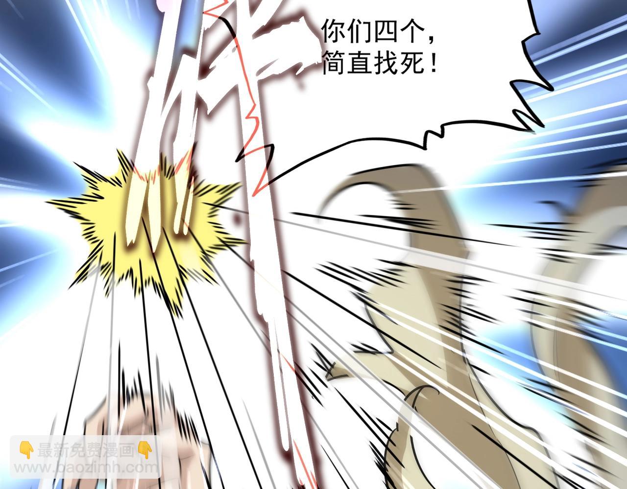 魔皇大管家 - 第547話 問點事(2/3) - 4