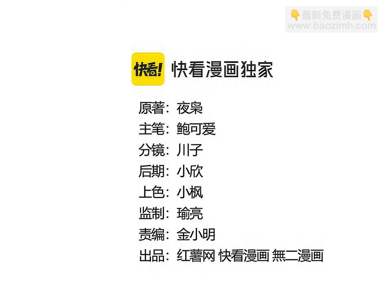 魔皇大管家 - 第547話 問點事(1/3) - 7