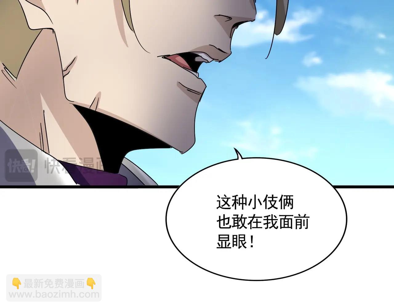 魔皇大管家 - 第547話 問點事(2/3) - 6