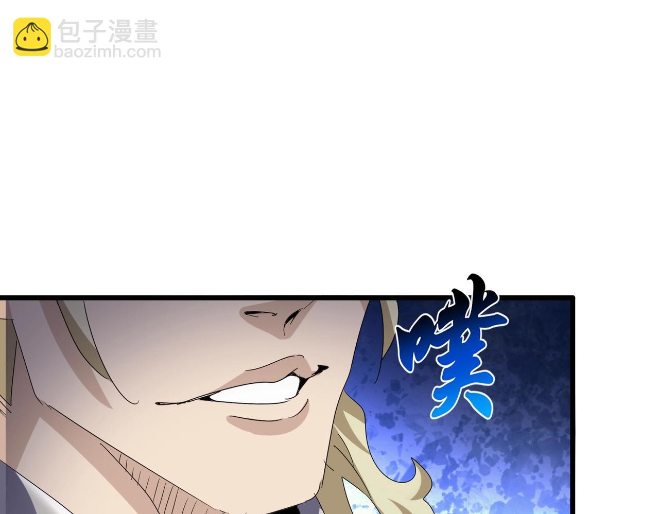 魔皇大管家 - 第547話 問點事(1/3) - 8