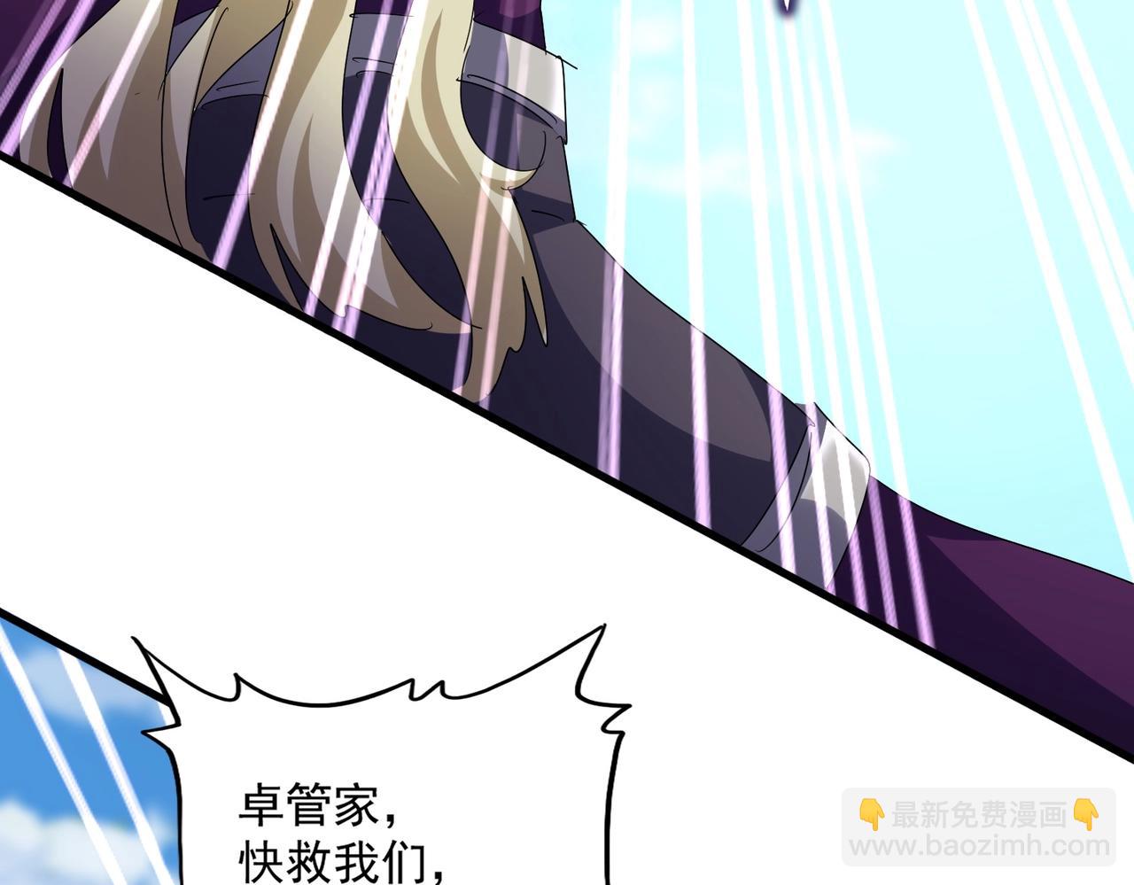 魔皇大管家 - 第547話 問點事(2/3) - 2