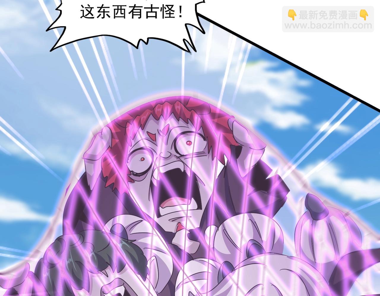 魔皇大管家 - 第547話 問點事(2/3) - 3