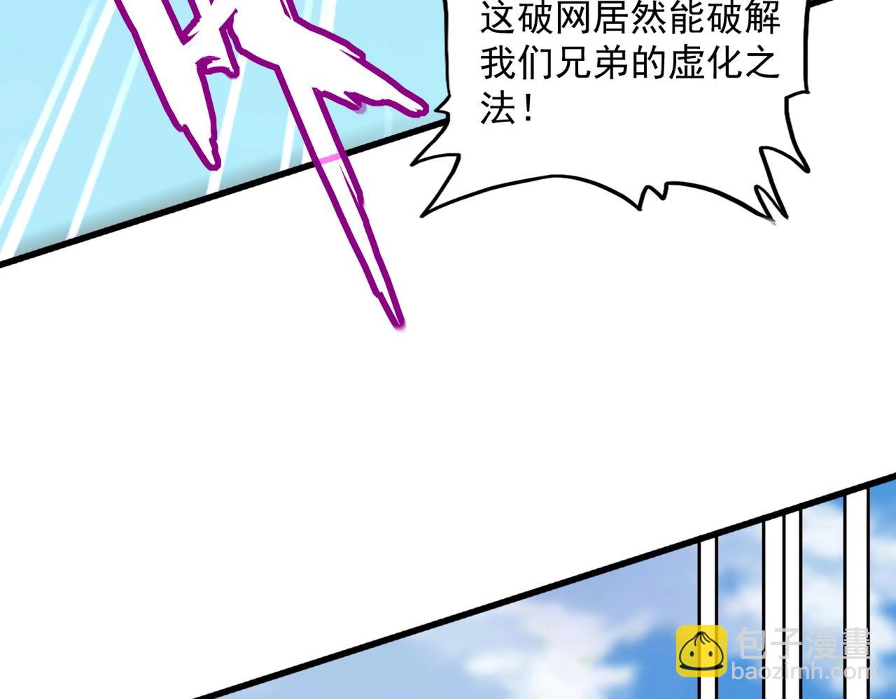 魔皇大管家 - 第547話 問點事(2/3) - 5