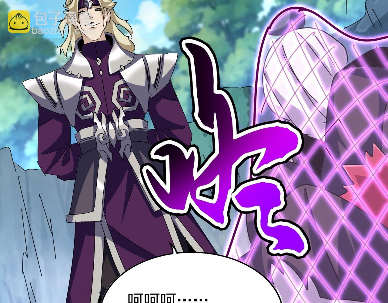 魔皇大管家 - 第547話 問點事(2/3) - 7