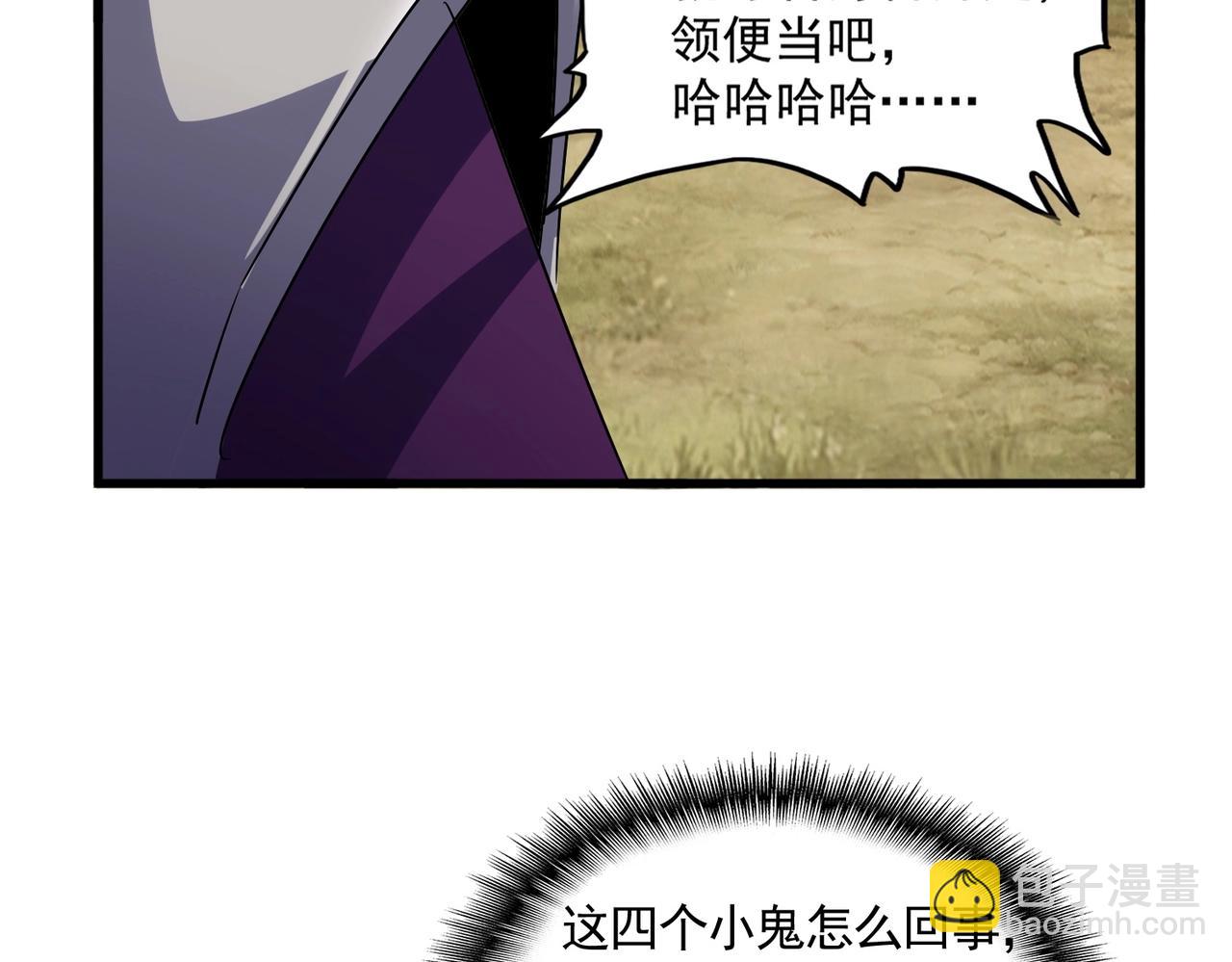 魔皇大管家 - 第547話 問點事(2/3) - 3