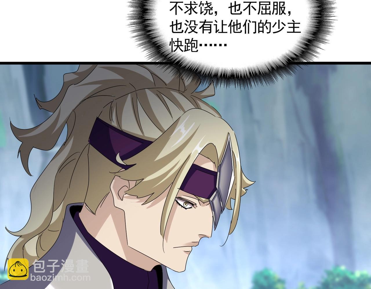 魔皇大管家 - 第547話 問點事(2/3) - 4