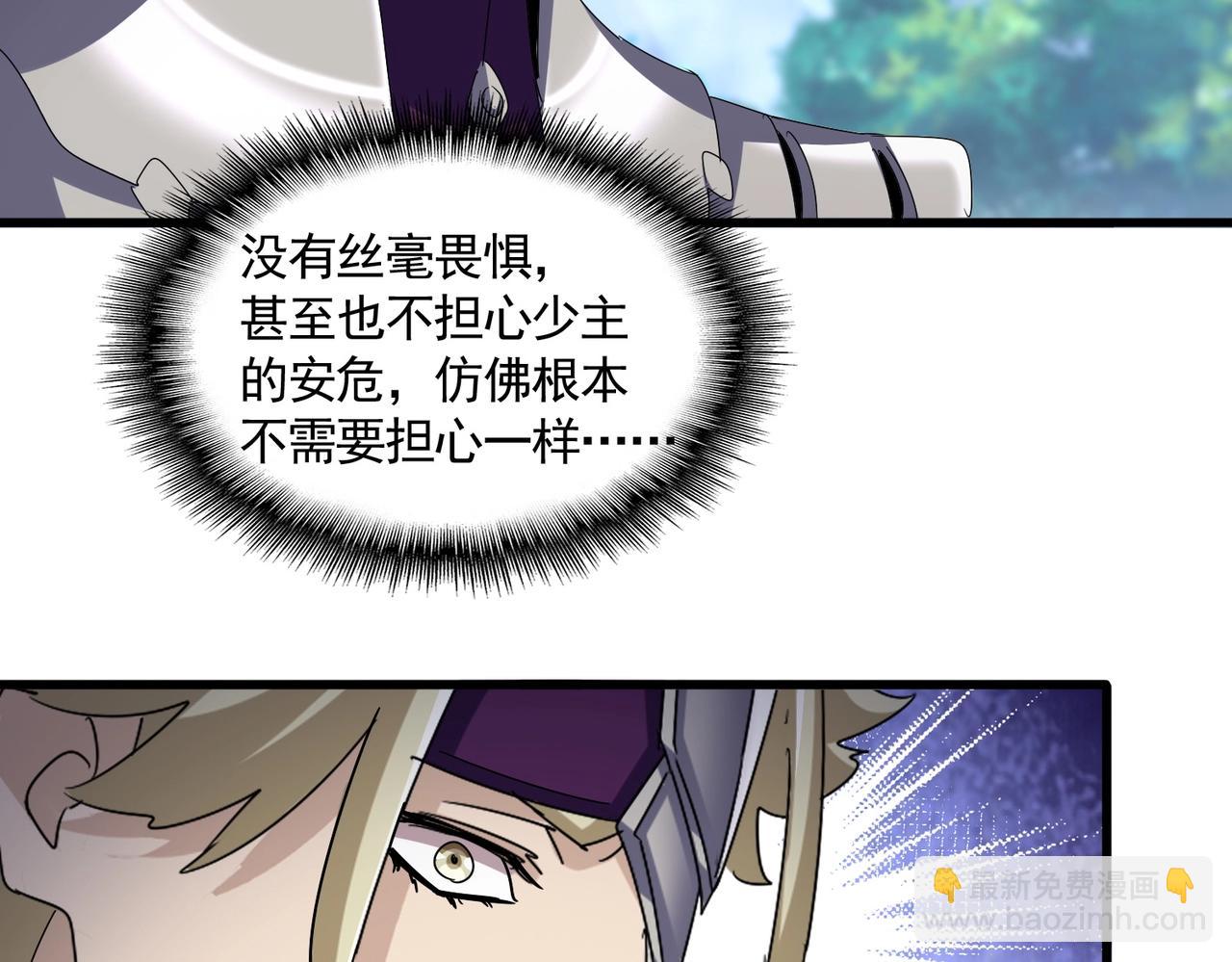 魔皇大管家 - 第547話 問點事(2/3) - 5