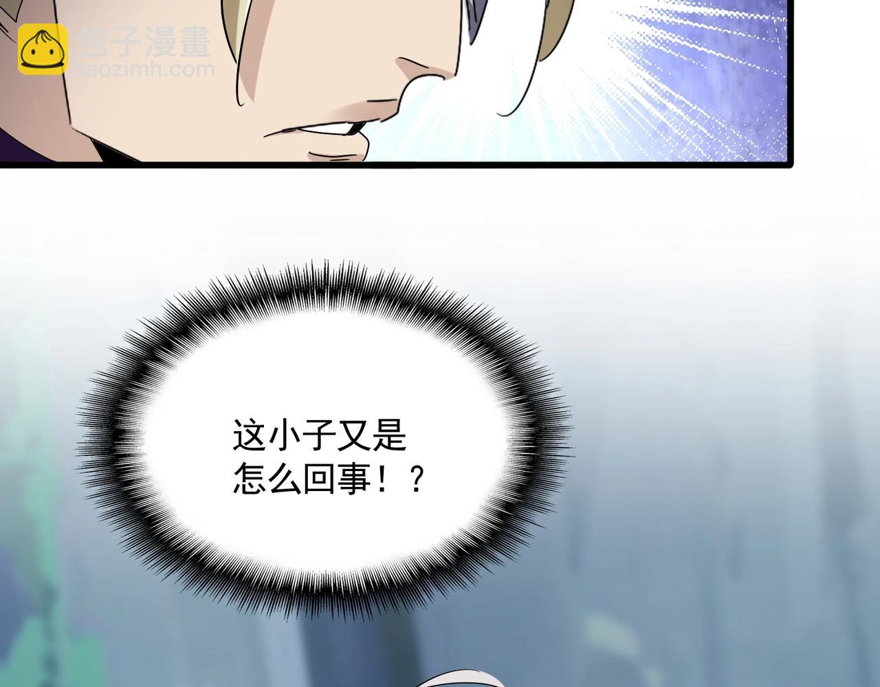 魔皇大管家 - 第547話 問點事(2/3) - 6