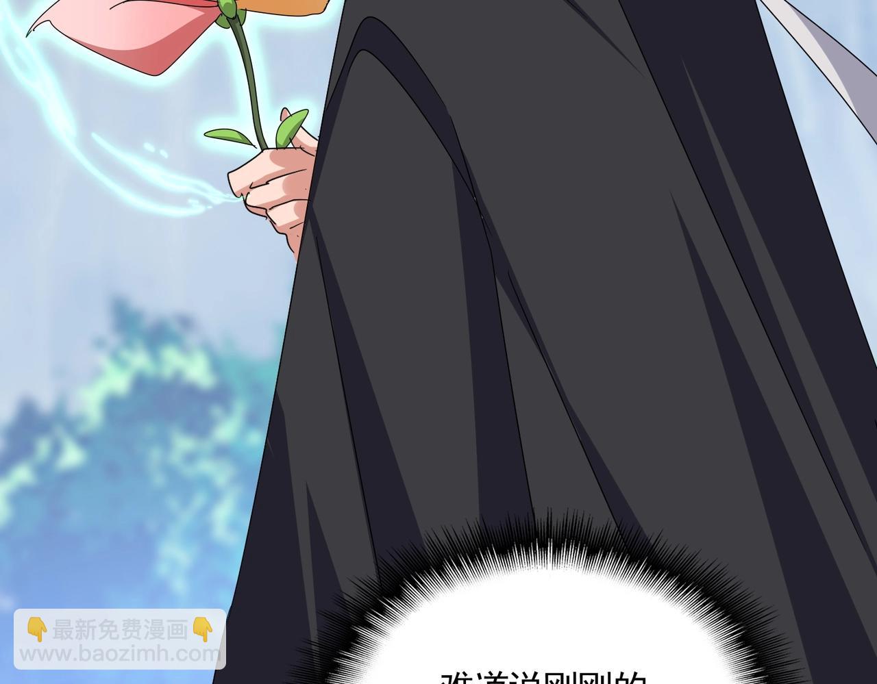 魔皇大管家 - 第547話 問點事(2/3) - 8