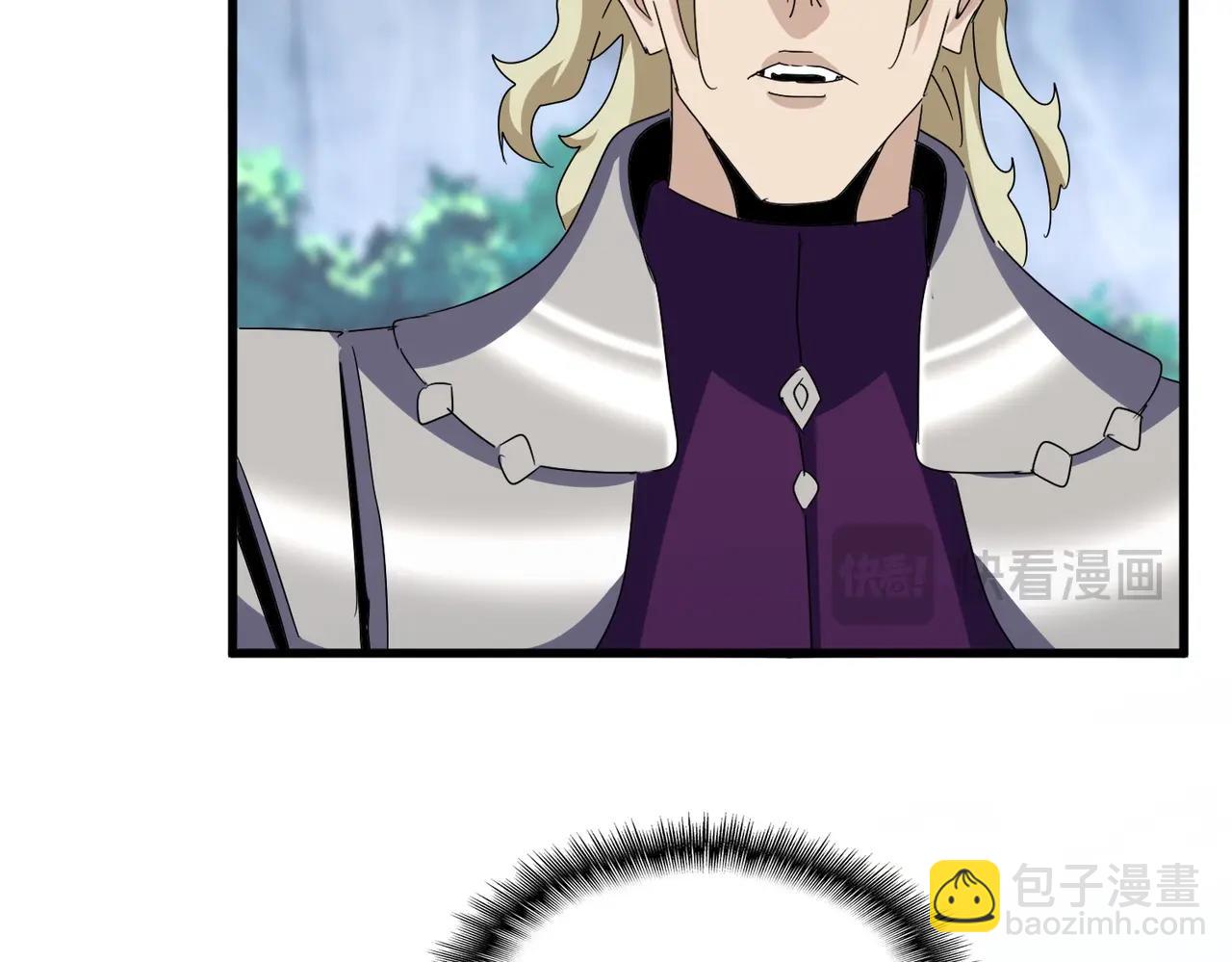 魔皇大管家 - 第547話 問點事(2/3) - 3