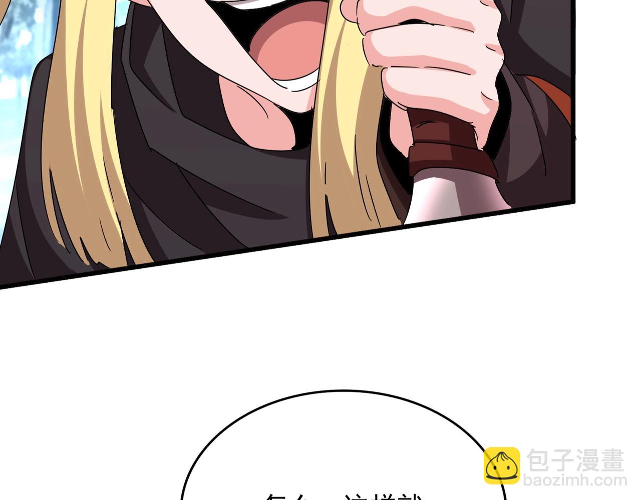 魔皇大管家 - 第549話 上中下(3/3) - 3