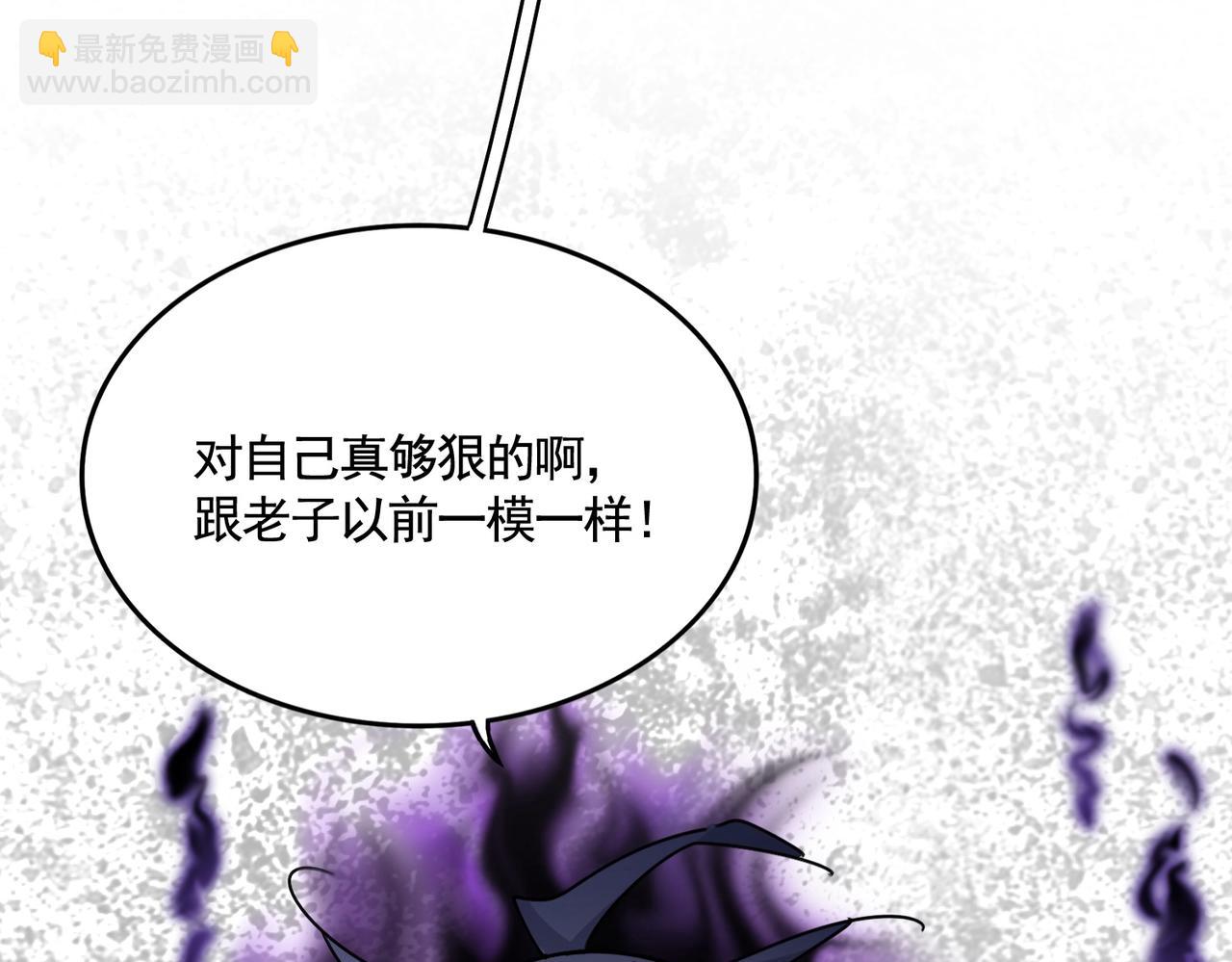 魔皇大管家 - 第549話 上中下(3/3) - 5