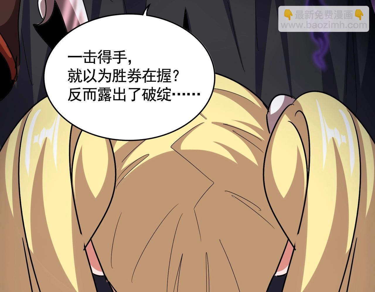 魔皇大管家 - 第549話 上中下(3/3) - 1