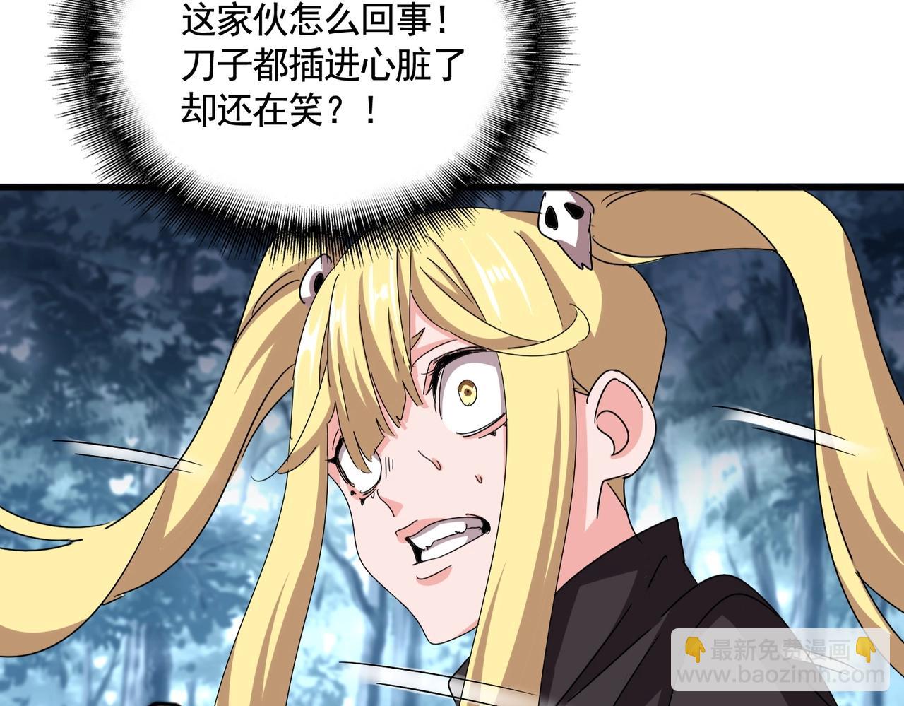 魔皇大管家 - 第549話 上中下(3/3) - 4