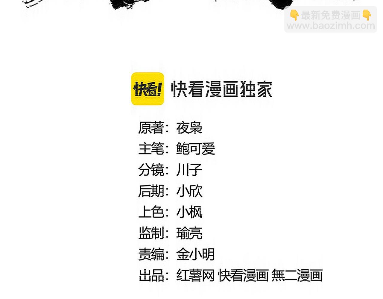 魔皇大管家 - 第549話 上中下(1/3) - 4