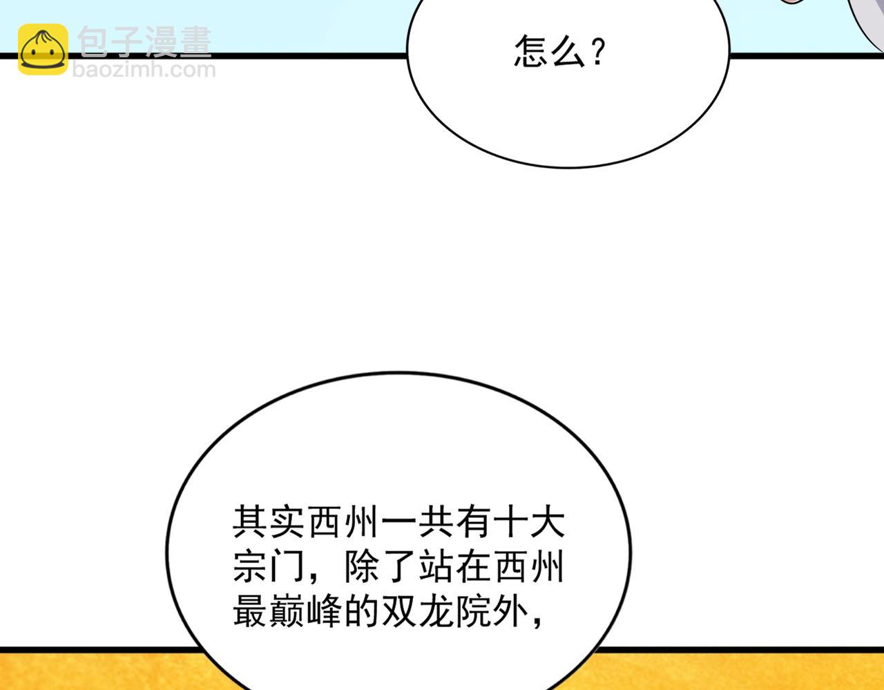 魔皇大管家 - 第549話 上中下(1/3) - 8