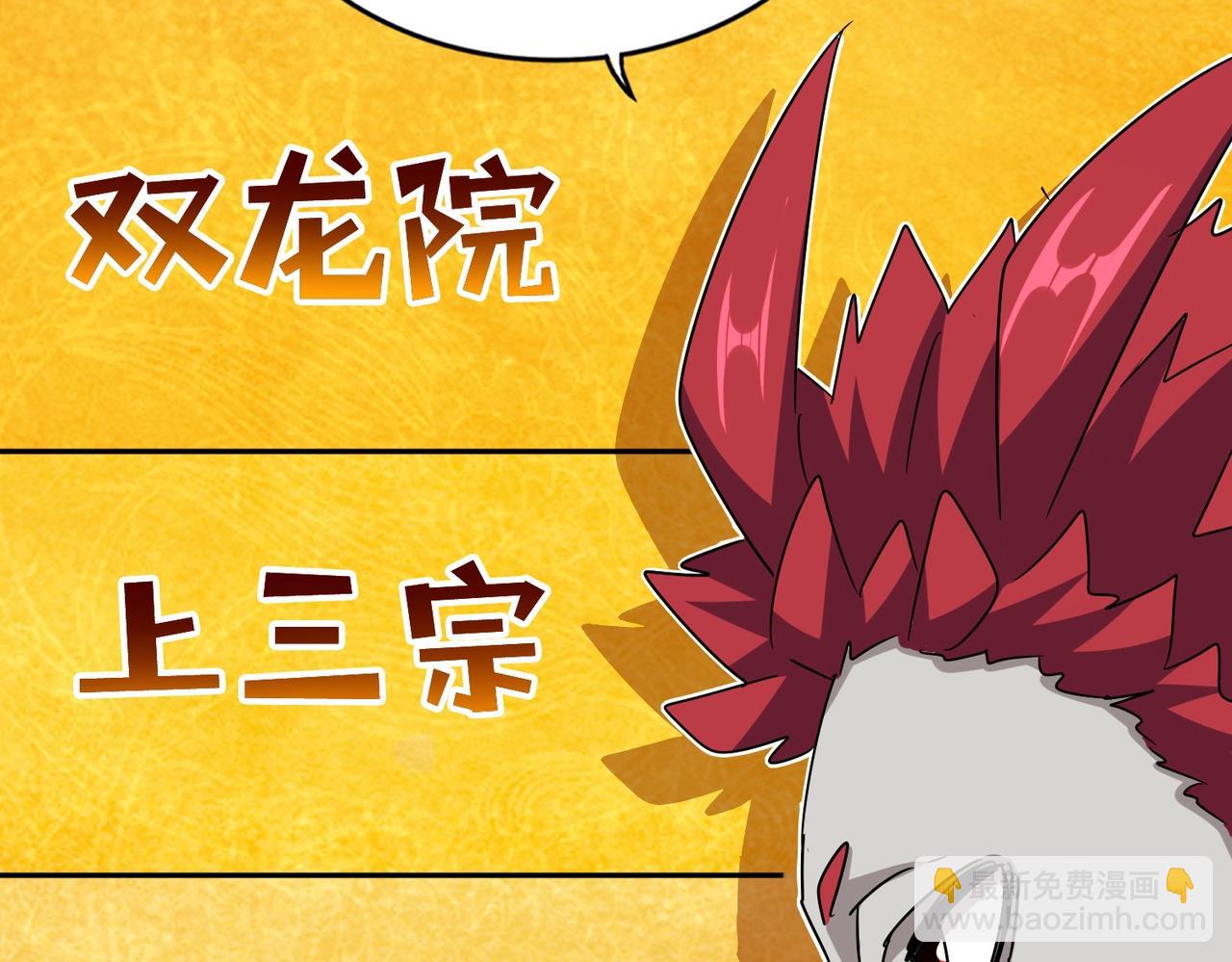 魔皇大管家 - 第549話 上中下(1/3) - 1