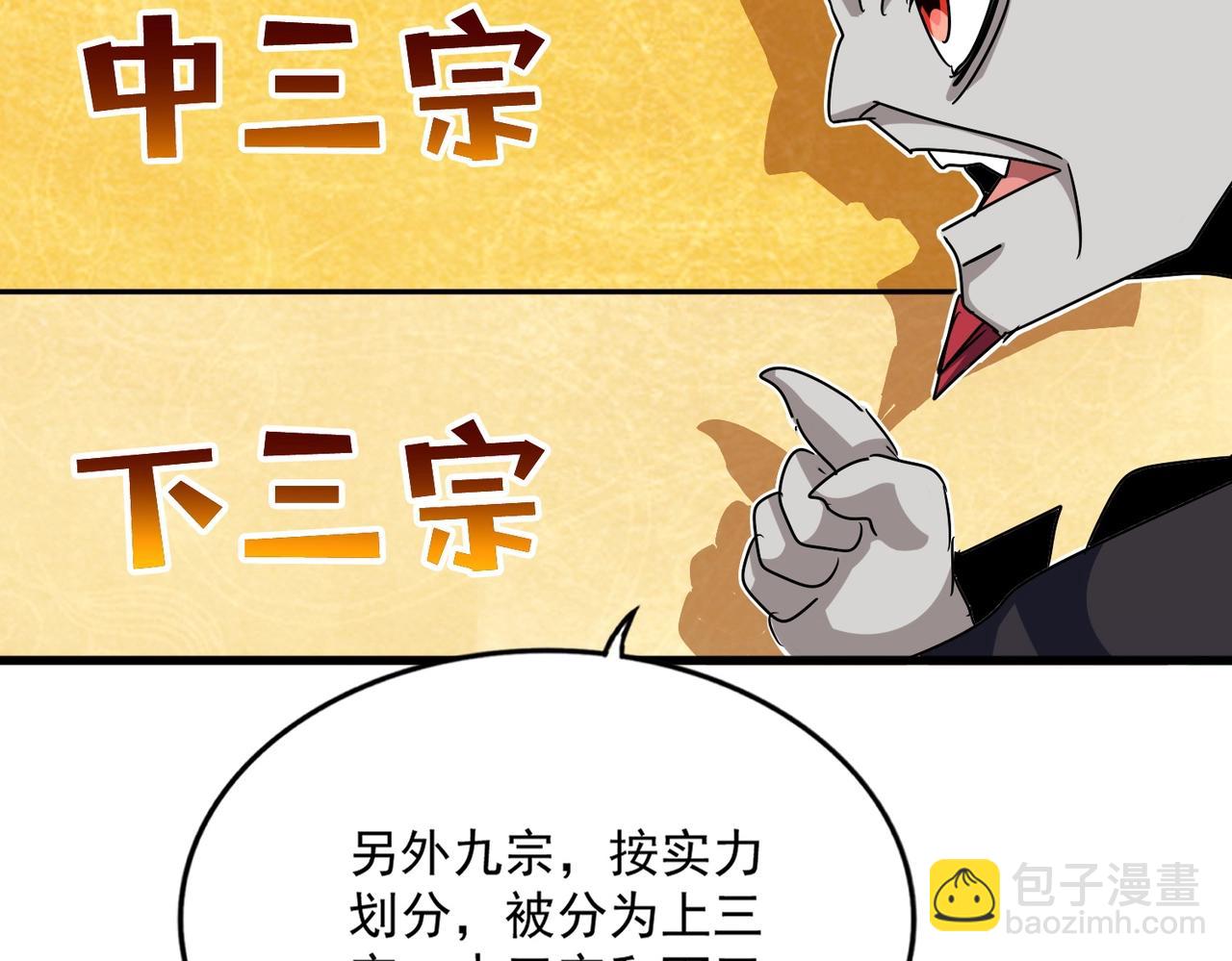 魔皇大管家 - 第549話 上中下(1/3) - 2