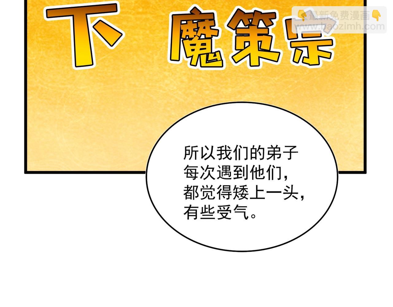 魔皇大管家 - 第549話 上中下(1/3) - 6