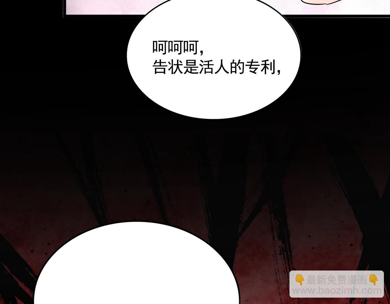 魔皇大管家 - 第549話 上中下(1/3) - 4