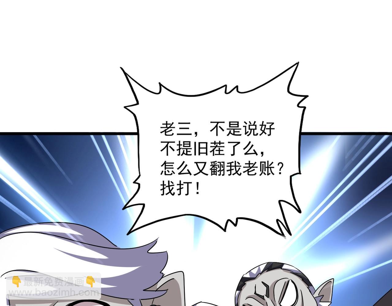 魔皇大管家 - 第549話 上中下(1/3) - 2